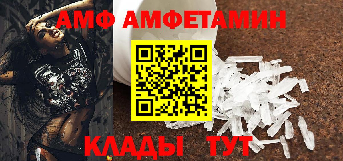 АМФ 98%  Амфетамин  Трёхгорный  Вход с VPN 