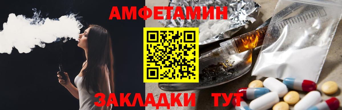 АМФЕТАМИН 97% Трёхгорный