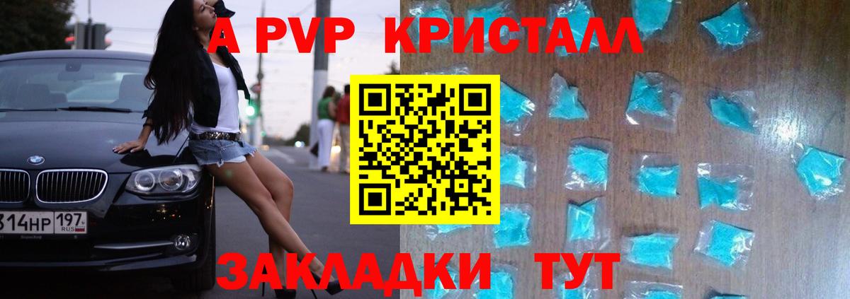 APVP  Вход с VPN  A PVP СК КРИС  Альфа ПВП VHQ  Трёхгорный  А ПВП Соль 