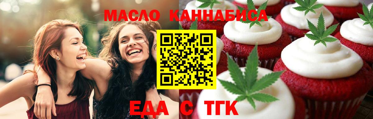 Cannafood конопля  Вход с VPN  Трёхгорный 