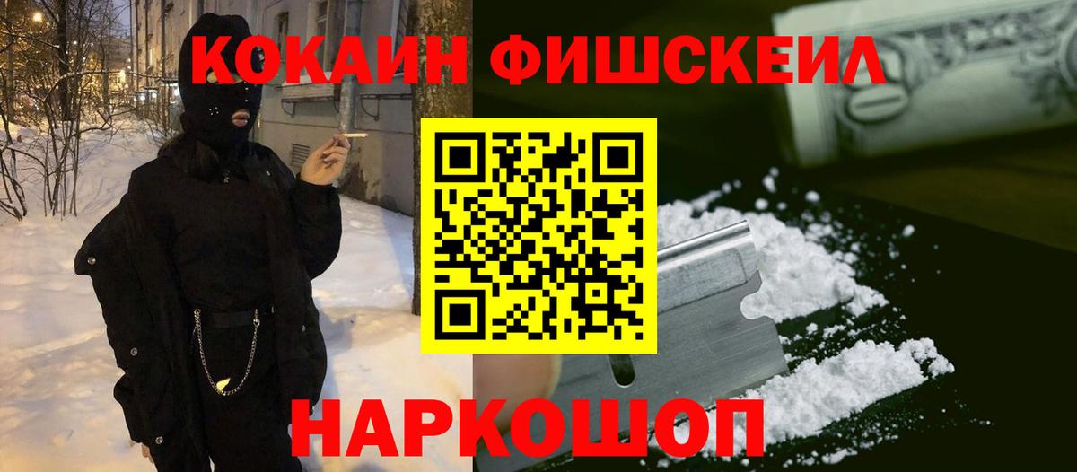 что такое   Cocaine  Вход с VPN  Трёхгорный  Кокаин Columbia  Кокаин 98% 