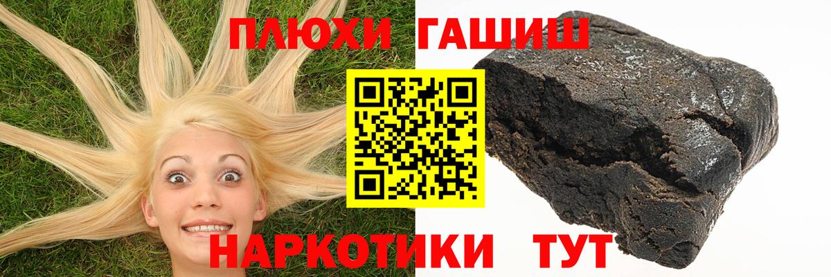 ГАШИШ 40% ТГК Трёхгорный