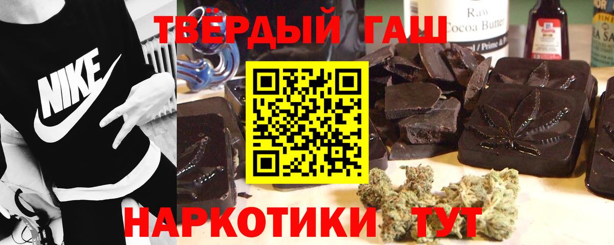 ГАШ hashish  Вход с VPN  ГАШ Изолятор  Трёхгорный 