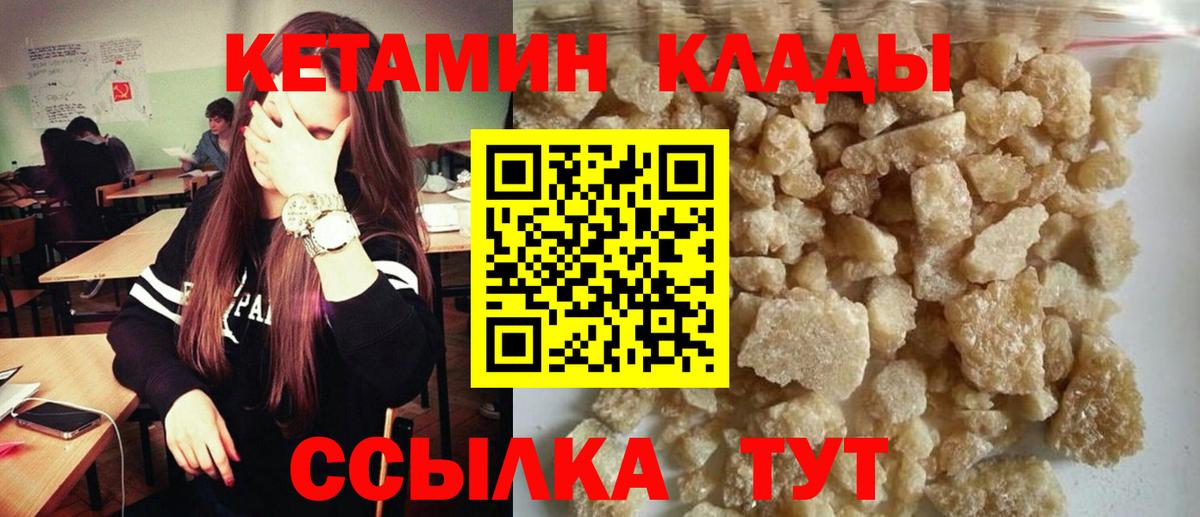 гидра ссылка  Вход с VPN  Трёхгорный  КЕТАМИН ketamine  Кетамин ketamine 
