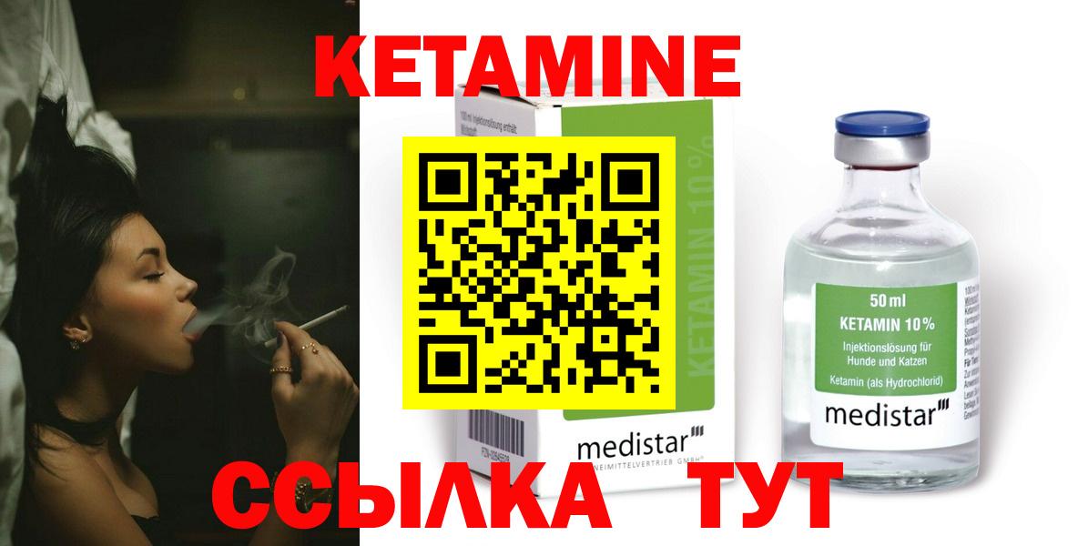 Кетамин ketamine Трёхгорный