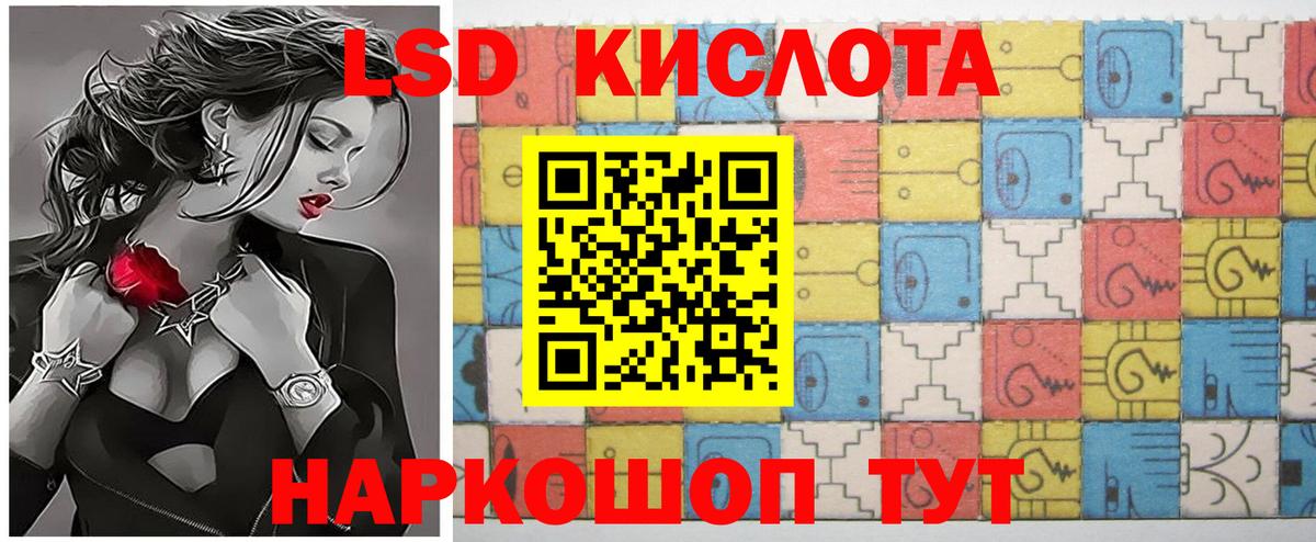Лсд 25 экстази ecstasy Трёхгорный