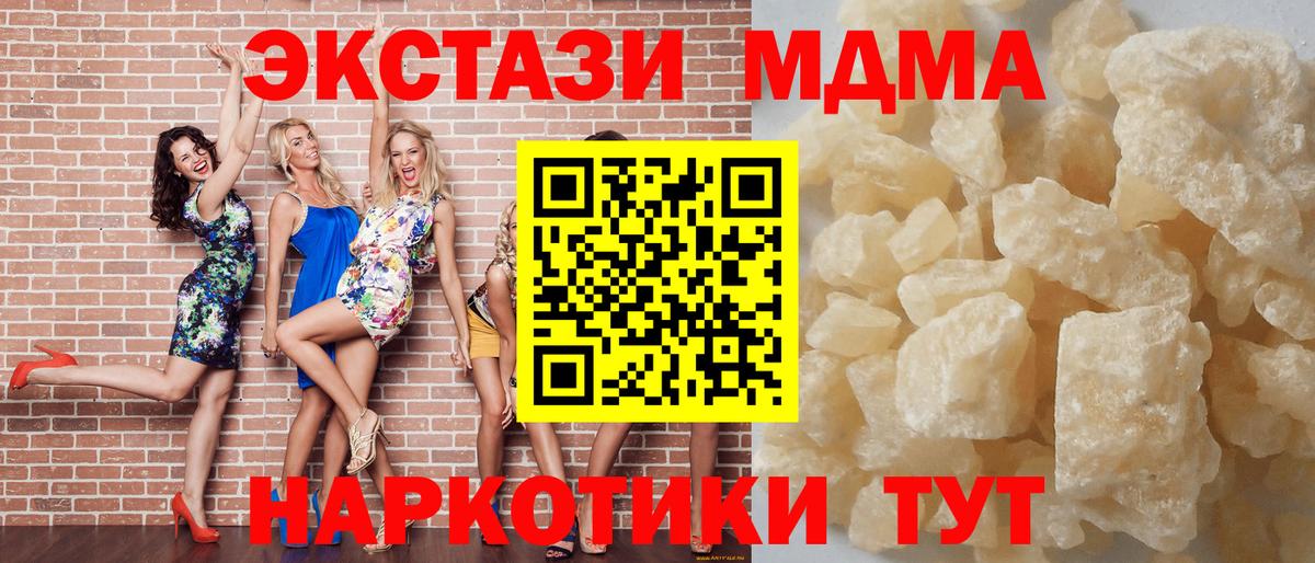 Трёхгорный  MDMA молли  Вход с VPN  МДМА  MDMA молли 