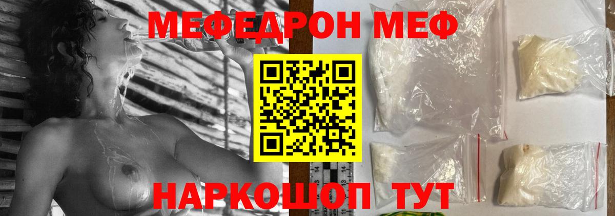 Мефедрон  Вход с VPN  Трёхгорный  Мефедрон 4 MMC 
