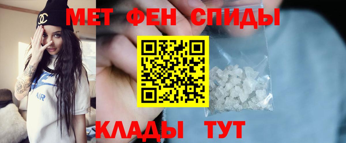 Первитин Декстрометамфетамин 99.9% Трёхгорный