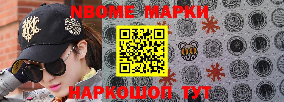 Трёхгорный  Марки 25I-NBOMe 1,8мг  как найти закладки  Вход с VPN 