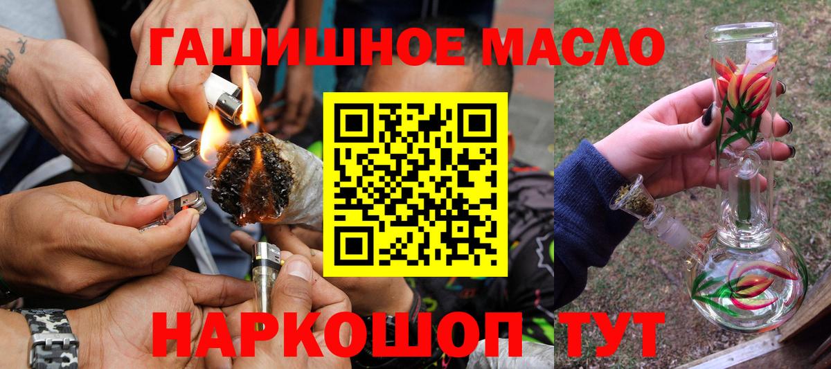 ТГК жижа  сколько стоит  Трёхгорный  Вход с VPN 