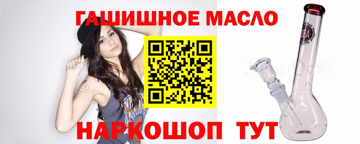 Дистиллят ТГК вейп с тгк Трёхгорный