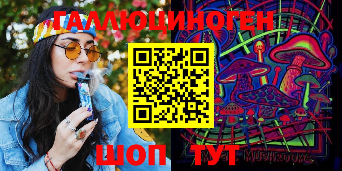 Галлюциногенные грибы MAGIC MUSHROOMS Трёхгорный