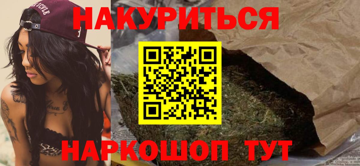 Трёхгорный  Конопля Bruce Banner  Канабис LSD WEED  Вход с VPN  Бошки марихуана Ganja  МАРИХУАНА SATIVA & INDICA 